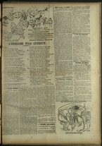 giornale/TO00185494/1918/47/1