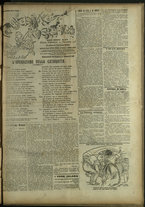 giornale/TO00185494/1918/47