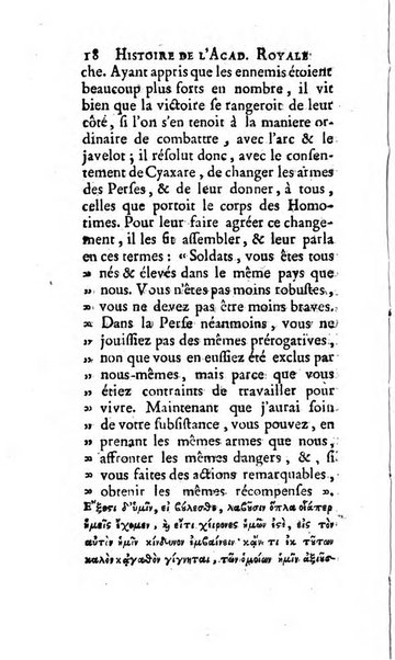 Histoire de l'Academie royale des inscriptions et belles lettres depuis son establissement jusqu'à present avec les Mémoires de littérature tirez des registres de cette Académie..