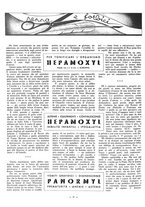 giornale/TO00185878/1940-1941/unico/00000164