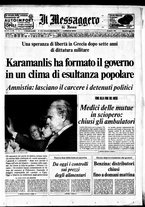 giornale/TO00188799/1974/n.182