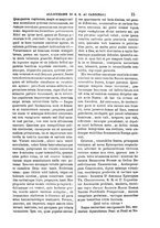 giornale/TO00189239/1889-1891/unico/00000021