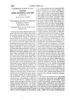 giornale/TO00189239/1892-1893/unico/00000184