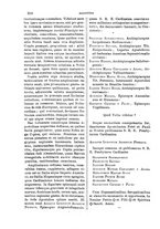 giornale/TO00189239/1895-1896/unico/00000282