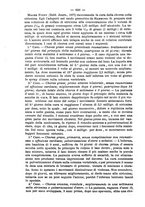 giornale/TO00189328/1881/unico/00000626