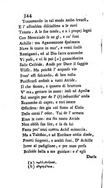 Osservazioni letterarie che possono servire di continuazione al giornal de'letterati d'Italia