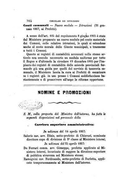 Rivista amministrativa del Regno giornale ufficiale delle amministrazioni centrali, e provinciali, dei comuni e degli istituti di beneficenza