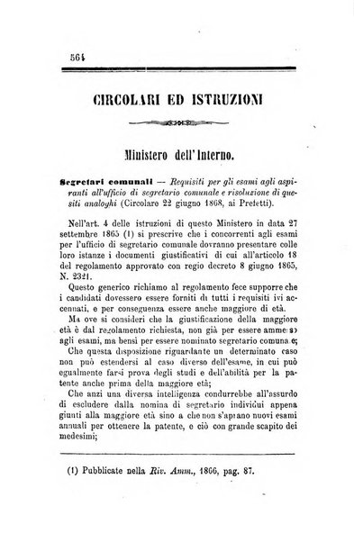 Rivista amministrativa del Regno giornale ufficiale delle amministrazioni centrali, e provinciali, dei comuni e degli istituti di beneficenza