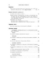 giornale/TO00193903/1907/V.2/00000014