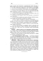 giornale/TO00194095/1902/unico/00000232