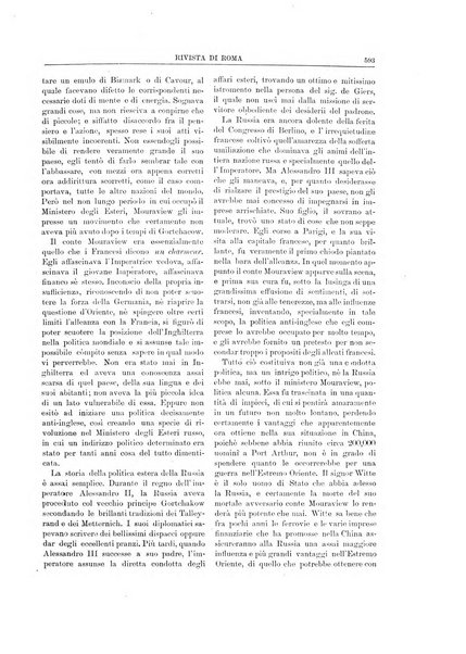 Rivista di Roma politica, parlamentare, sociale, artistica