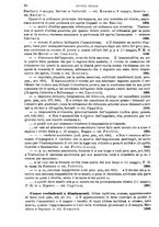 giornale/TO00194414/1896/V.44/00000094