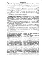 giornale/TO00194414/1898/V.47/00000086
