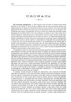 giornale/TO00194414/1898/V.47/00000628