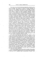 giornale/TO00194445/1924/unico/00000242