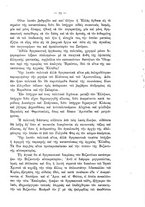 giornale/TO00194555/1911/v.2/00000083