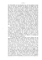 giornale/TO00194555/1911/v.2/00000086