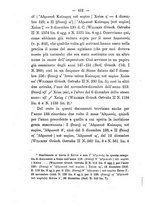 giornale/TO00196098/1910/unico/00000450