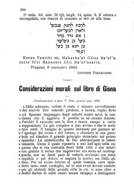 Il vessillo israelitico rivista mensile per la storia, la scienza e lo spirito del giudaismo