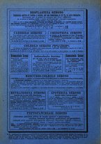 giornale/TO00215878/1918/unico/00000184