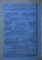 giornale/TO00215878/1918/unico/00000332