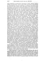 giornale/TO00608448/1938-1939/unico/00000192