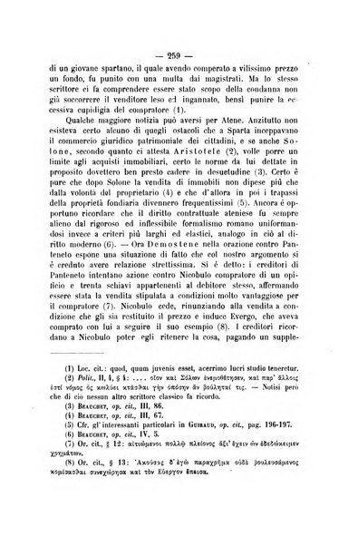 Archivio giuridico Filippo Serafini