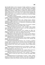 giornale/VEA0016840/1883-1884/unico/00000119