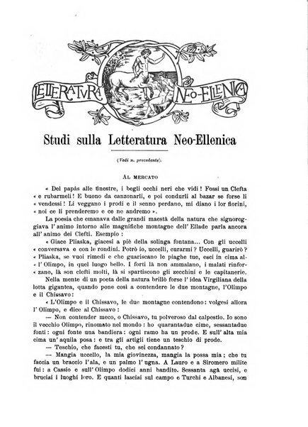 La nuova rassegna bibliografico-letteraria