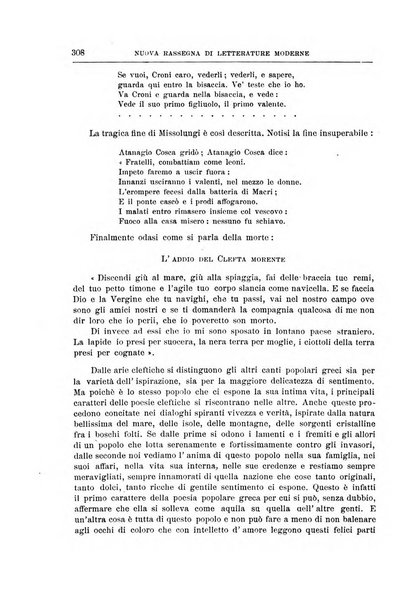 La nuova rassegna bibliografico-letteraria