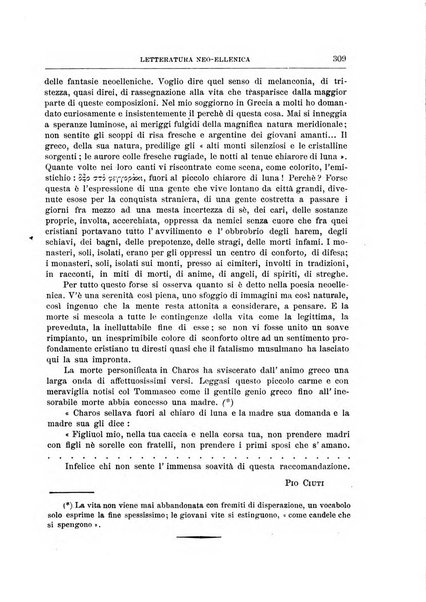 La nuova rassegna bibliografico-letteraria