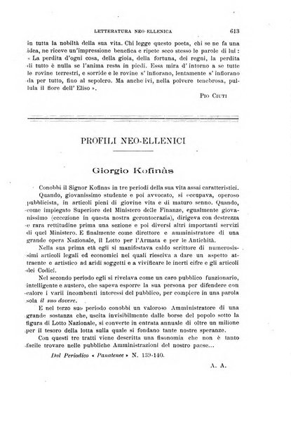 La nuova rassegna bibliografico-letteraria