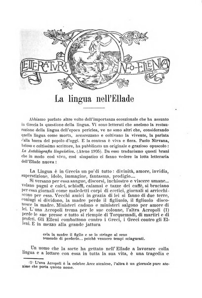 La nuova rassegna bibliografico-letteraria