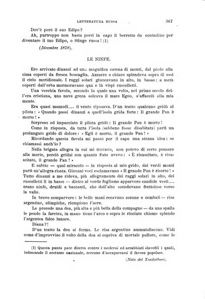 La nuova rassegna bibliografico-letteraria