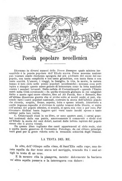 La nuova rassegna bibliografico-letteraria