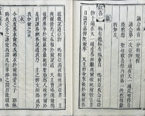 Xuyong xian zhi:2