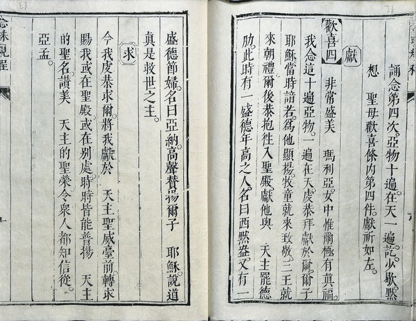 Xuyong xian zhi:2