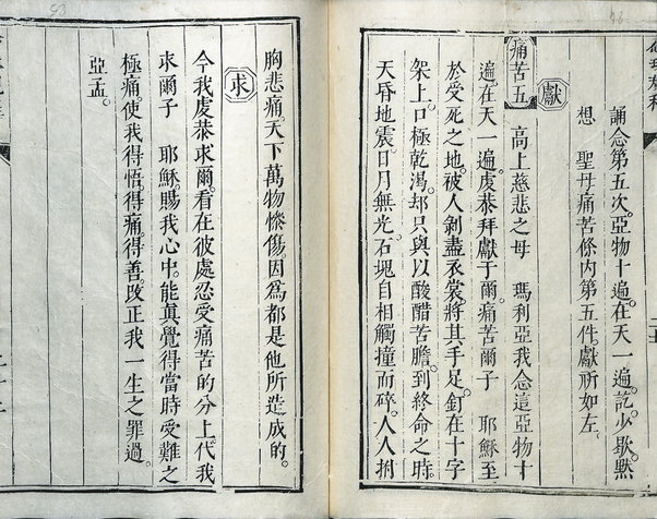 Xuyong xian zhi:2