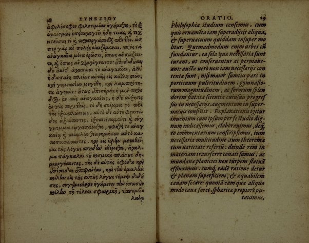 Sinesiou Yper tou dōrou, prōs Paionion. Omilia deutera. Katastasis. Etera katastasis. Ymnoi emmetroi. Sinesii De dono, ad Paeonium. Concio secunda. Constitutio. Constitutio altera. Hymni carmine. Nunc primùm Graecè simul & Latinè edita: interprete Gulielmo Cantero