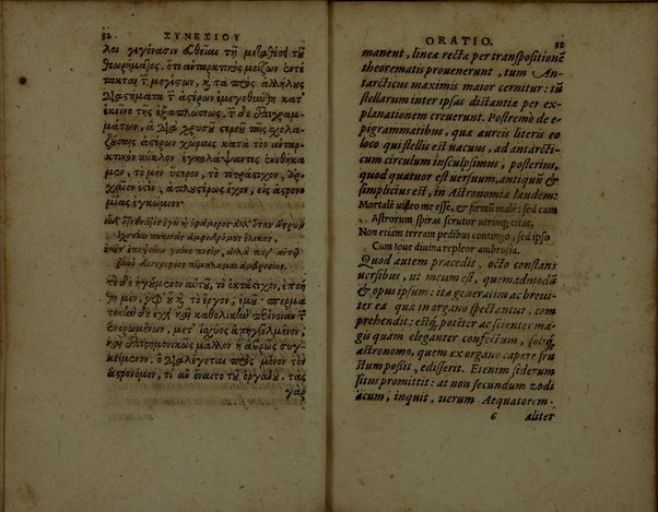 Sinesiou Yper tou dōrou, prōs Paionion. Omilia deutera. Katastasis. Etera katastasis. Ymnoi emmetroi. Sinesii De dono, ad Paeonium. Concio secunda. Constitutio. Constitutio altera. Hymni carmine. Nunc primùm Graecè simul & Latinè edita: interprete Gulielmo Cantero