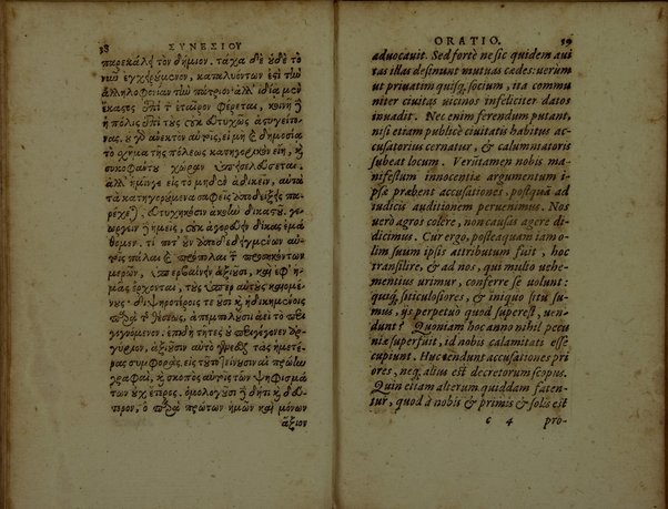 Sinesiou Yper tou dōrou, prōs Paionion. Omilia deutera. Katastasis. Etera katastasis. Ymnoi emmetroi. Sinesii De dono, ad Paeonium. Concio secunda. Constitutio. Constitutio altera. Hymni carmine. Nunc primùm Graecè simul & Latinè edita: interprete Gulielmo Cantero