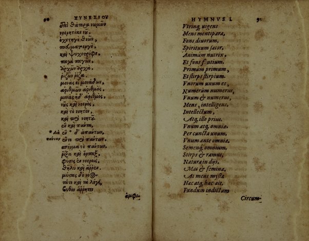 Sinesiou Yper tou dōrou, prōs Paionion. Omilia deutera. Katastasis. Etera katastasis. Ymnoi emmetroi. Sinesii De dono, ad Paeonium. Concio secunda. Constitutio. Constitutio altera. Hymni carmine. Nunc primùm Graecè simul & Latinè edita: interprete Gulielmo Cantero