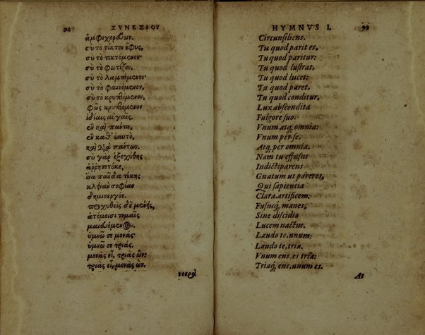 Sinesiou Yper tou dōrou, prōs Paionion. Omilia deutera. Katastasis. Etera katastasis. Ymnoi emmetroi. Sinesii De dono, ad Paeonium. Concio secunda. Constitutio. Constitutio altera. Hymni carmine. Nunc primùm Graecè simul & Latinè edita: interprete Gulielmo Cantero