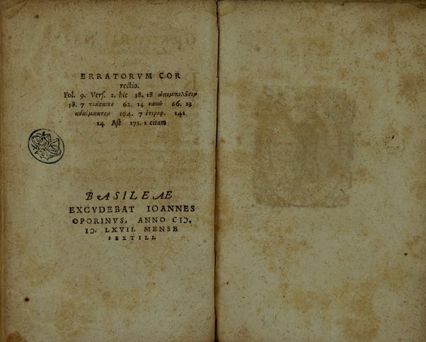 Sinesiou Yper tou dōrou, prōs Paionion. Omilia deutera. Katastasis. Etera katastasis. Ymnoi emmetroi. Sinesii De dono, ad Paeonium. Concio secunda. Constitutio. Constitutio altera. Hymni carmine. Nunc primùm Graecè simul & Latinè edita: interprete Gulielmo Cantero