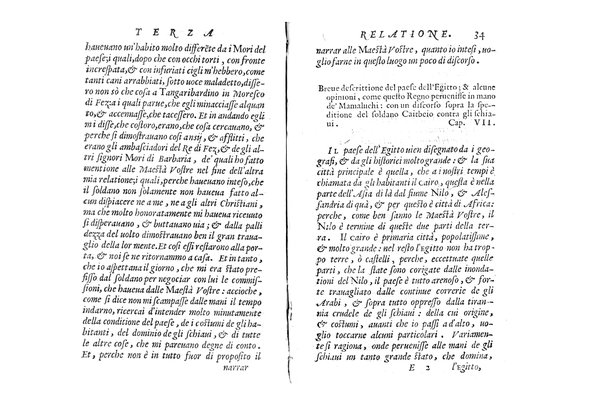 Relationi del S. Pietro Martire Milanese. Delle cose notabili della prouincia dell'Egitto scritte in lingua latina alli sereniss. di felice memoria re catolici d. Fernando, e d. Isabella, & hora recate nella italiana. Da Carlo Passi