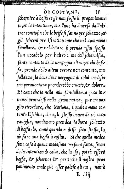 Il galatheo di m. Giouanni della Casa. Nel quale sotto la persona d'vn vecchio idiota ammaestrante vn suo giouanetto, si ragiona. De modi, che si debbono ò tenere, ò schifare nella commune conuersatione