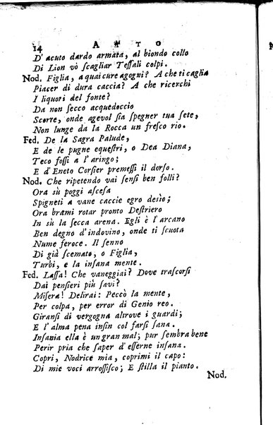 1: La Medea tragedia attribuita a L. Anneo Seneca il morale filosofo, trasportata in versi, sciolti del nostro idioma da Benedetto Pasqualigo ...