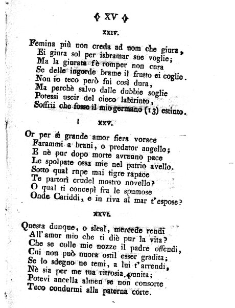 L'epitalamio di Catullo sulle nozze di Teti e di Peleo tradotto in ottava rima da Giuseppe Petrucci ... A cui si aggiungono alcune Odi scelte d'Anacreonte tradotte in canzonette italiane dal conte Imerio Piacenti