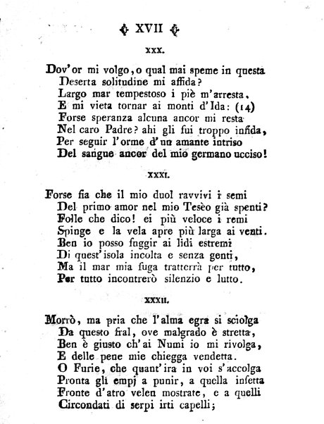 L'epitalamio di Catullo sulle nozze di Teti e di Peleo tradotto in ottava rima da Giuseppe Petrucci ... A cui si aggiungono alcune Odi scelte d'Anacreonte tradotte in canzonette italiane dal conte Imerio Piacenti