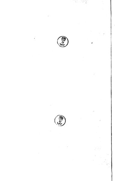 [Itinerario di Roma e suoi contorni o sia Descrizione de' monumenti antichi, e moderni coll'indicazione delle più belle pitture, sculture, ed architetture. Opera dell'antiquario Andrea Manazzale tradotta dalla terza edizione francese ed aumentata da Stefano Piale ... Ornata delle vedute più interessanti di Roma. Tomo 1. [-2.]] 1